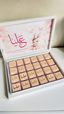 بوكس المواليد