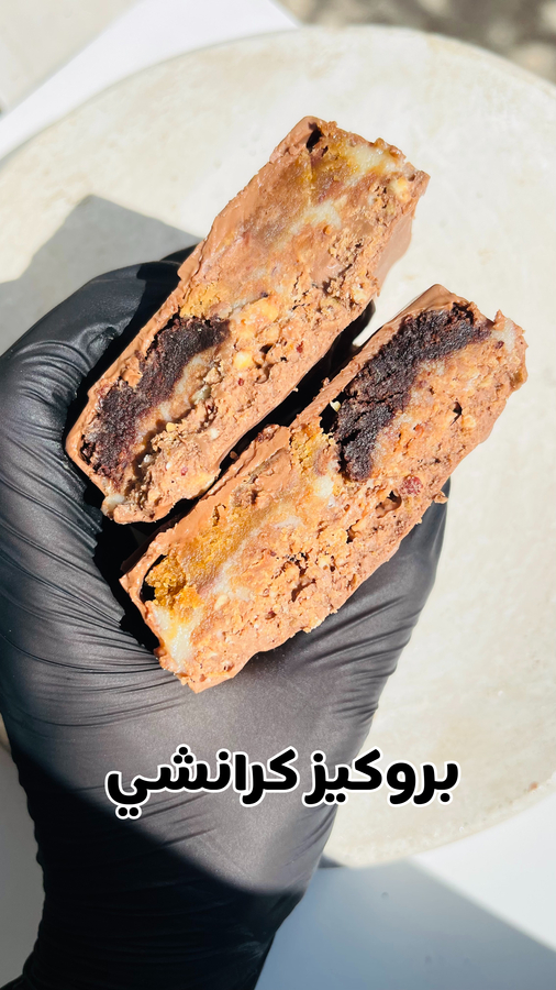 بروكيز كرانشي